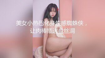 【爱玩熊熊】白嫩甜美学姐女神女神穿上性感的黑色丝袜包臀裙被大鸡巴爸爸爆操，多次高潮爽到浑身颤抖