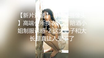 【推荐下集】客房服务生被威逼诱奸