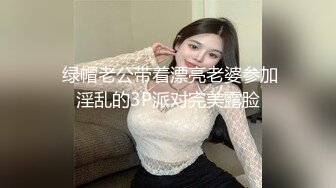 【狼团探花】约操兼职良家小少妇，眼镜戴上斯斯文文，换上丝袜就是淫荡骚货