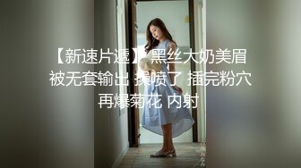 操遍各路翘臀豪乳女神 啪啪操干净美穴