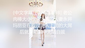 【新片速遞】  ❤️√ 【秦少会所探花】24.08.04 偷拍 真实攻略 会所女子 女技师 一条龙服务 探花 专挑大奶技师 [3.09G/MP4/08:31:00]