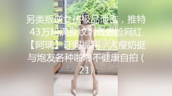 小悠亲妹妹高清第二部,“姐夫坏”,内射小骚逼