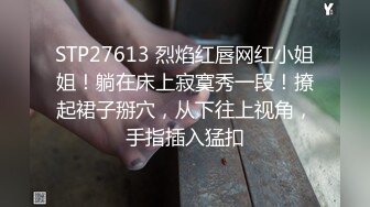 天美傳媒 TMP0078 世足賽後欲求不滿的人妻 仙兒媛