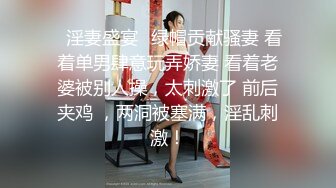 ID5239 -绿奴房东的极品人妻❤️ -雯茜- ❤️