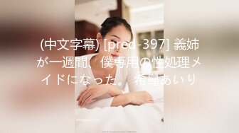 领家小妹穿上女仆装黑丝诱惑，纤细身材小蜜桃后入给力