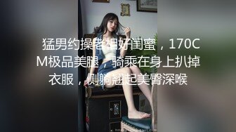 云盘王者泄密②露脸才是王道！对话淫荡，艺术学院高颜美女出租房被四眼男友各种玩肏喷水，已经被调教成反差母狗