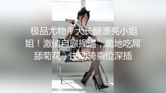 【直播大秀】极品学妹~【学妹luo莉酱】道具爆浆~吃鸡深喉无套啪啪