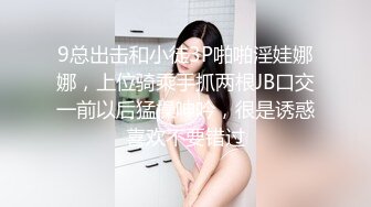 【超清4K版精品】3000一炮【推车探花】外围女神小仙女健谈活泼，床上也是个风月老将，激情啪啪两炮爽了！[RF_MP4_1130MB]