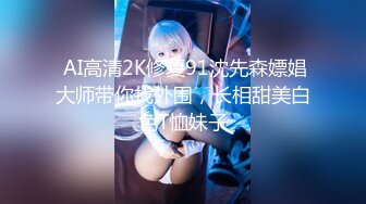 【新速片遞】♈魔鬼身材女神♈极品尤物〖ChineseBunny〗新作 爆操极品身材尤物 顶级精盆 巅峰女神 美乳丰臀极品反差 视觉盛宴