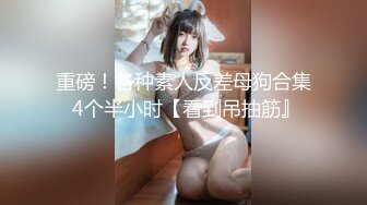 价值千元无水印完整全集，真实原创海神【君君有嫂子】与嫂子乱伦记录，还没出月子做爱，边操边喷奶