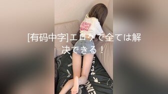 19岁美少女，偶像明星级别颜值 吊打各路网红，一等一粉嫩的鲍鱼