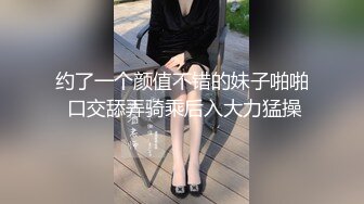 九分颜值特骚女神，美腿网袜吃鸡 猥琐男各种舔逼蹂躏