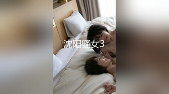 沈阳骚女3