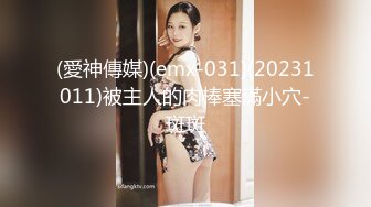 核弹！一群小女孩被干了~20小时~【同学双倍快乐】三飞，男主睡着了，女的偷偷把他舔硬，真TM会玩 (5)