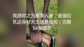 身材非常SEX巨奶浪女又骚又听话跳艳舞引诱富家公子哥口交毒龙样样在行