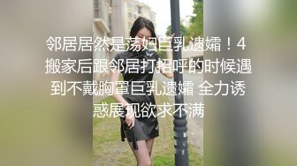 后入骚货草出白浆，手势认证