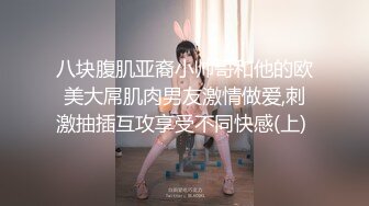 这妹子超级骚