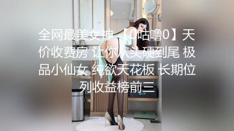 91新人首发上海艺术系肥臀耐操的学妹1080P高清