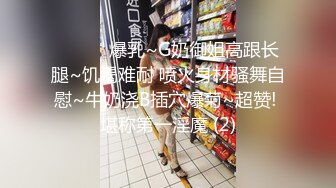 【抖音福利】苗条精神小妹【桑桑酱】直播间露底自慰揉奶