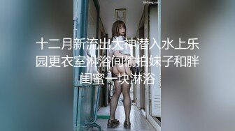 《贵在真实✅极限偸拍》女人坑女人！温泉洗浴女宾换衣和淋浴区内部曝光，环肥燕瘦多个年龄段，稀毛美女的私密处简直太迷人了