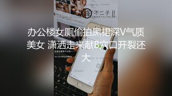 【淫乱性趴极度饥渴】高颜长腿爆奶人妻『JBS』超尺度爆表②大屌单男抽插爆奶人妻 饥渴求操 (2)