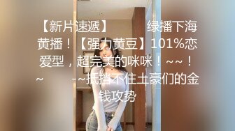 【新片速遞】  ✨【勾搭物业保安】史上最骚女主播，黑丝御姐户外打野送温暖遭肛交爆菊