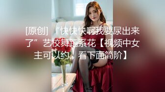 三个小萝莉群P名场面，19甜美少女，贫乳超嫩小穴，一人一个埋头吃吊，猛男爆操多是水