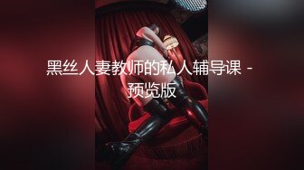 （第二炮无套）极品短发女神返场，魔鬼身材肤白如玉，粉嫩鲍鱼AV视角沙发啪啪1