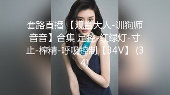 反差JK小母狗✅邻家乖乖清纯美少女 全程被干到神志不清 在大鸡巴爸爸的鸡巴下变成淫荡的骚母狗 爽叫不停