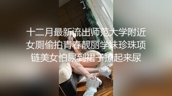 性感婶子带00后侄女壹起下海,被大叔双飞,BB还是嫩的好,大叔按住侄女卖力插