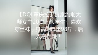 【推特反差婊】九头身露脸淫尻尤物Couple love制服诱惑 榨精名媛 给我~给我精液 顶到了3P上下齐开