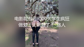 家里开服装厂的富二代酒店约炮美女助理完美露脸高清完整版