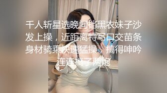 邪恶三人组下药迷翻黑丝美女同事轮流爆插她的大肥B2 (2)