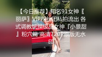 【新片速遞】Ts汪美麟：又被哥哥用大鸡吧塞满了嘴超级大，一把将我推到。双手乱摸发现我身份，更兴奋了，非要我操他，原来直男也是骚货！