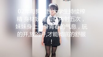 刚结婚没多久的漂亮白嫩妹子让隔壁大叔在她的婚床上给她“松松土”逼逼夹的真紧