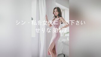 シン・私を女优にして下さい せりな 第1章