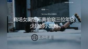 《顶级?泄密?无水速递》露脸才是王道！19岁人间尤物黄金比例身材E奶模特【夏羲瑶】不雅私拍~被性学家各种啪啪