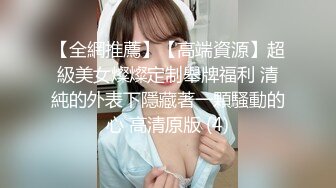 2022最新反差婊《14》性爱私拍流出❤️十七为网红女神出镜 淫乱女神性爱升级版