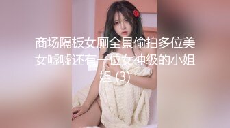 商场隔板女厕全景偷拍多位美女嘘嘘还有一位女神级的小姐姐 (3)