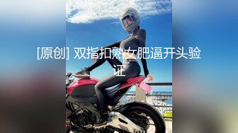 【新片速遞】   蜜桃翘臀极品尤物✅超极品身材女神 骚到极致 按在地上使劲插逼 被操的骚叫不停 这骚劲绝对是没得说