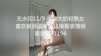 起點傳媒 性視界傳媒 XSJ018 中出小當家之永靈蛋 RONA