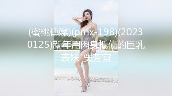 丸子头年轻小少妇，屁股舔干净等下要刚交