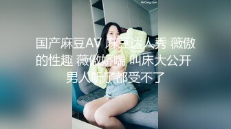 调教极品反差婊性奴母狗颜射爆草巨乳淫荡贱货