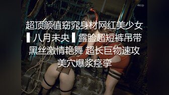 现役女大生H罩杯莎莎这次色气拉