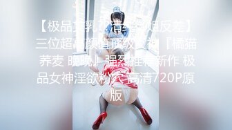 ✨极品骚浪眼镜妹✨十个眼镜九个骚，公司里有个这么骚的女同事，我都没午休，沉浸式插入嫩穴，纯欲小可爱紧致无敌嫩