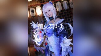 ❤️最新5月无水首发福利！推特S级长腿女神模特【美少女叫77】私拍，白富美居然是个反差婊，喜欢露出B毛清晰可见