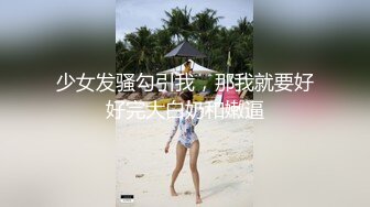 震撼兄妹乱伦【意淫自己妹妹】✅妹妹闺蜜这次被玩坏了，制服诱惑 像一条蓝色精灵