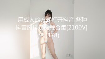 维也纳操骚女