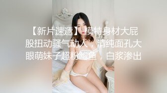 新人，真实山东小夫妻【奶昔媚媚】儿子在一旁熟睡，就开始啪啪，白臀后入水声大作，生活气息浓郁好有趣！