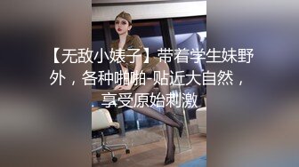 超靓女模AV面试 导演亲上阵